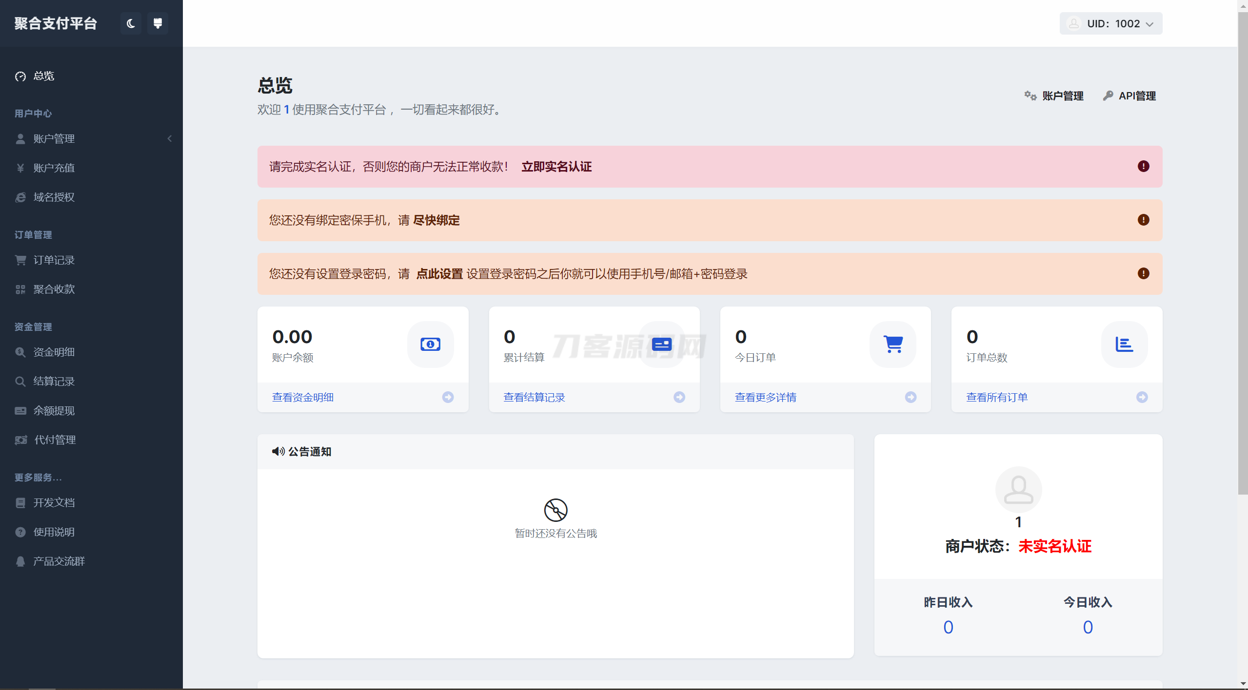 彩虹易支付用户中心美化主题 模版源码