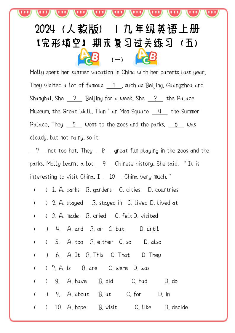 【2025秋新版】九年级英语上册：完形填空期末复习过关练习（5篇）