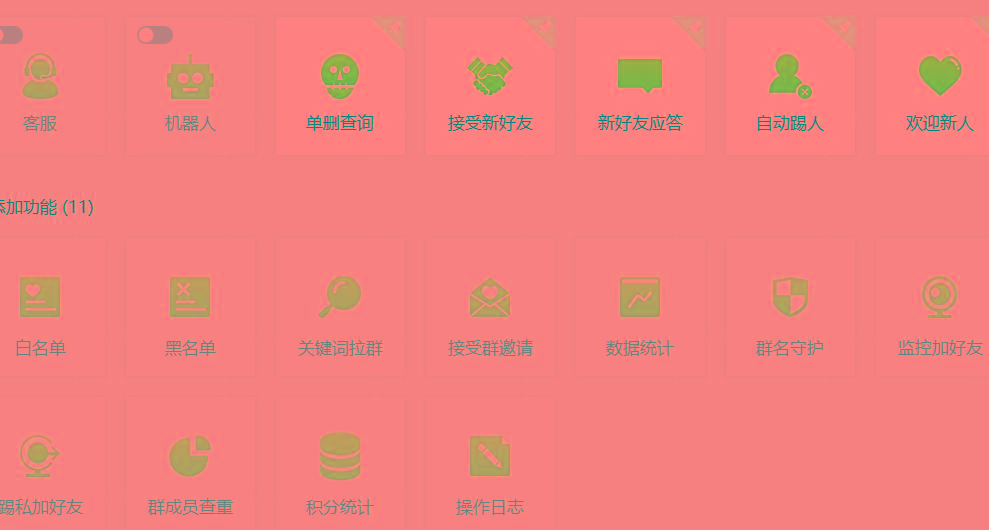 (8580期)功能齐全的微信自动清粉软件，可自用可变现，一天400+，0成本免费分享