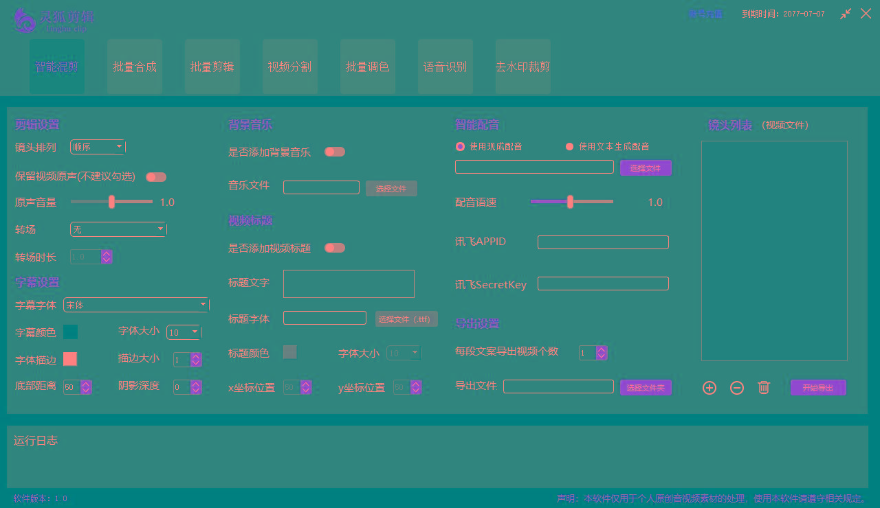 (8559期)灵狐视频AI剪辑+去水印裁剪+视频分割+批量合成+智能混剪【永久脚本+详…