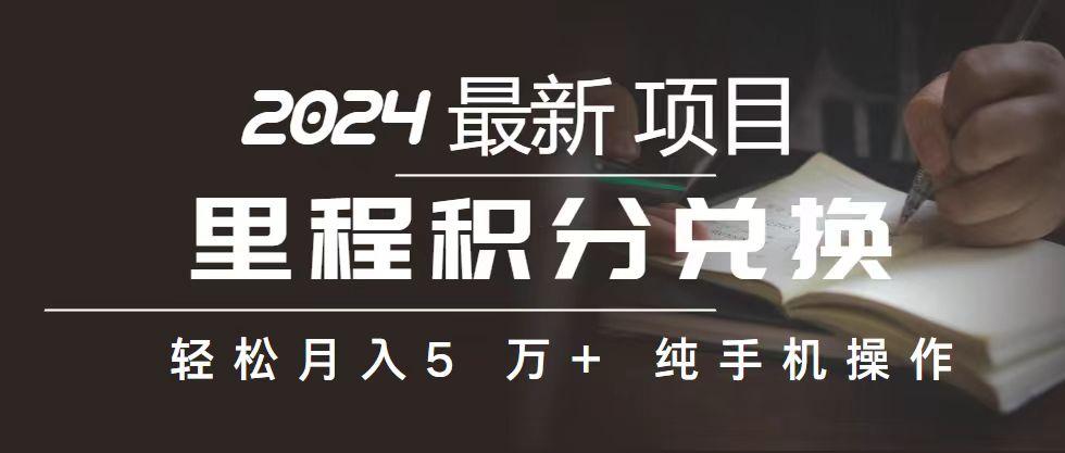 2024最新项目，冷门暴利，暑假来临，正是项目利润爆发时期。市场很大，…