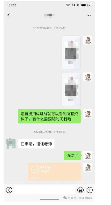私域搞钱月入三万【小学教辅资料项目】,新手小白从零开始变现陪跑第一期
