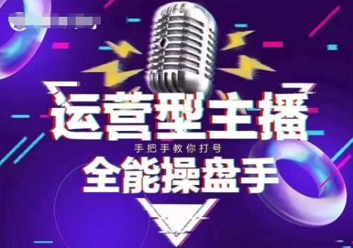 猴帝电商1600抖音课【2~3月新课】，拉爆自然流，做懂流量的主播，新规政策下，自然流破圈攻略【焦圣希18818568866】