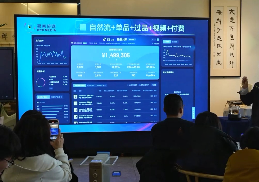 大果录客传媒·抖音直播运营12月10号-12号(第48期线下课)【焦圣希18818568866】