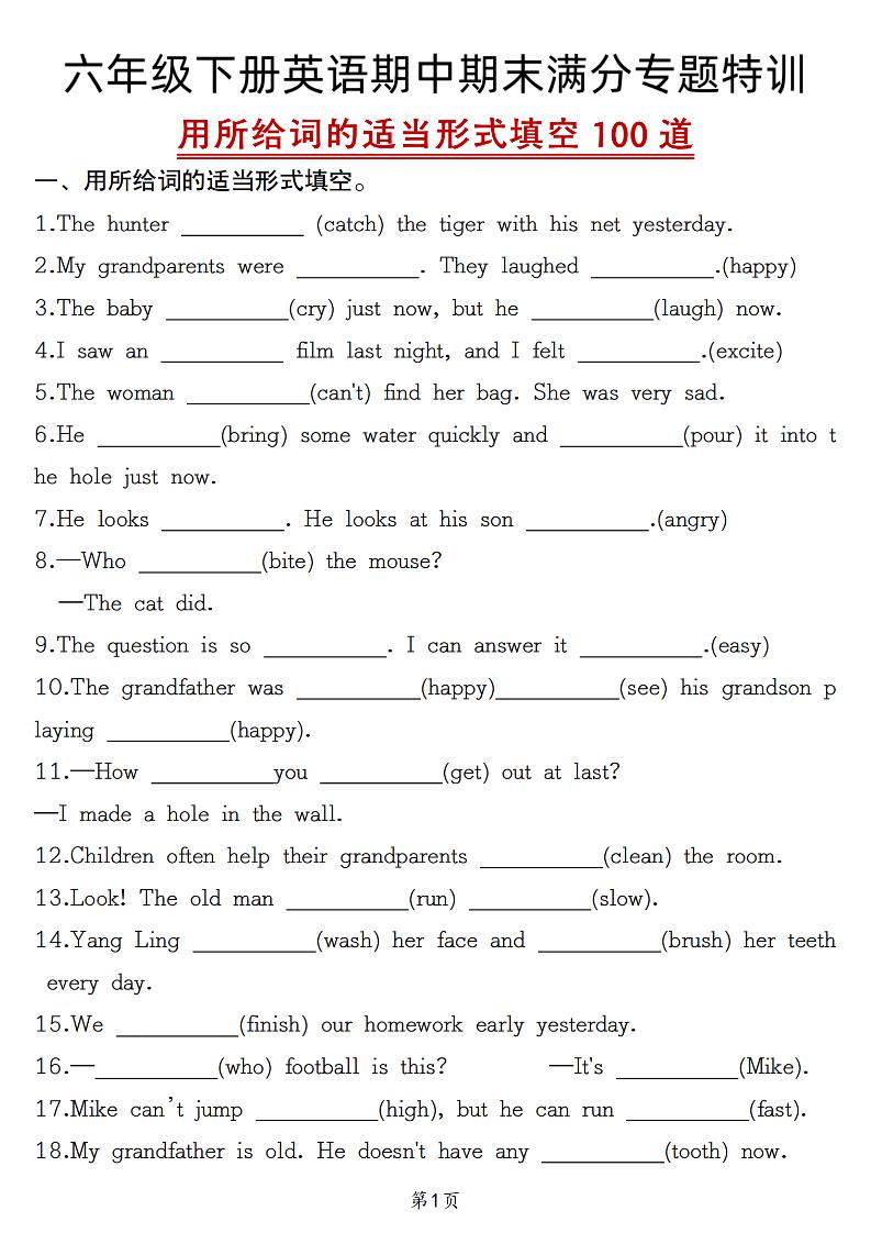 六年级下英语用所给词的适当形式填空100道