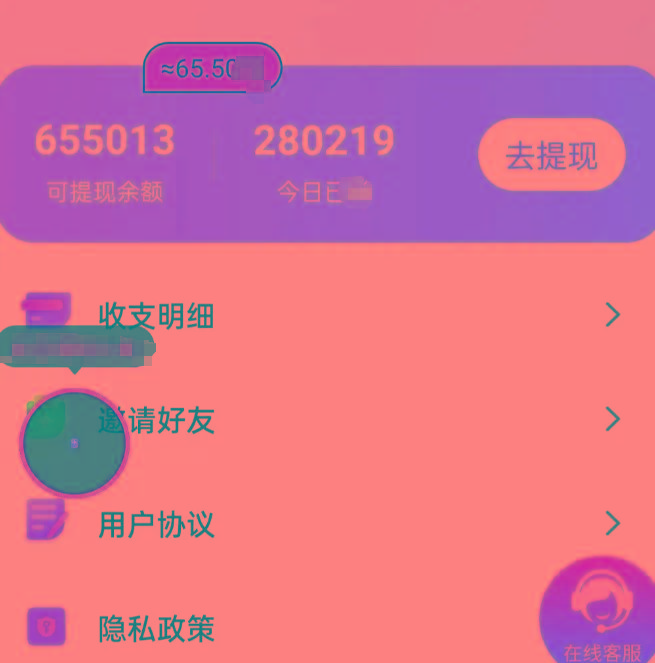 新平台薅羊毛小项目，5毛钱一个广告，提现无门槛！一天140+