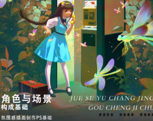 肚肚九九角色与场景构成基础冬季2023【焦圣希18818568866】