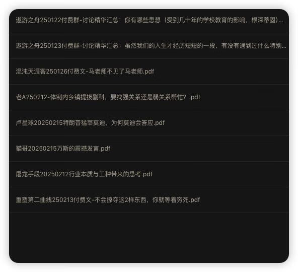 全网付费文章 20250216【焦圣希18818568866】