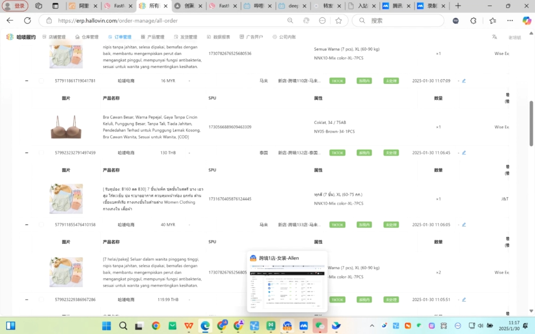 Allen老师·TikTok投流矩阵系统运营课程(更新2025)【焦圣希18818568866】