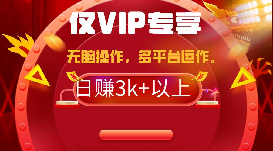 (9377期)2024年最新一键多平台带货，这么简单无脑的操作日入3k+你玩过吗？几分钟…