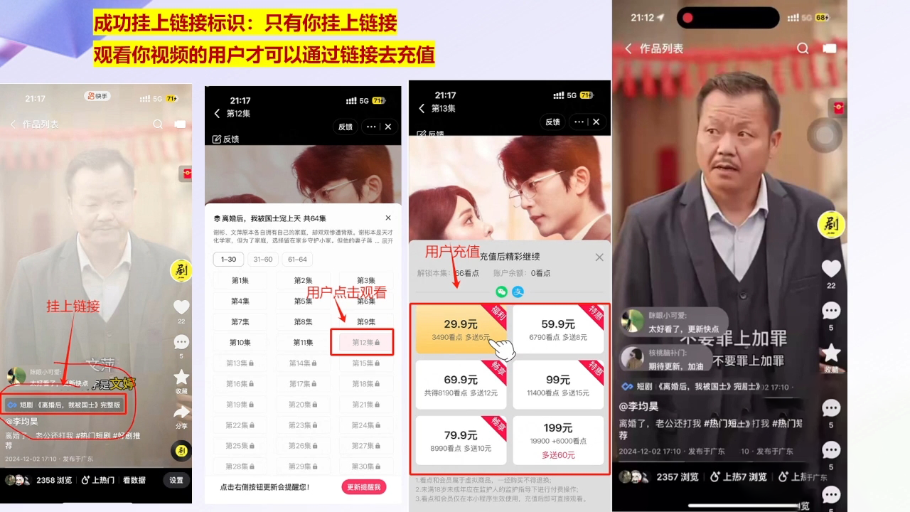 书阳老师·短剧运营变现之路【焦圣希18818568866】