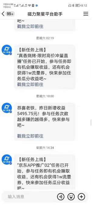(8722期)快手掘金项目，全网独家技术，一台手机，一个月收益5000+，简单暴利