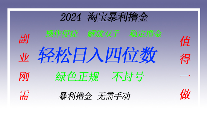 淘宝无人直播撸金 —— 突破传统直播限制的创富秘籍【项目拆解】【焦圣希18818568866】