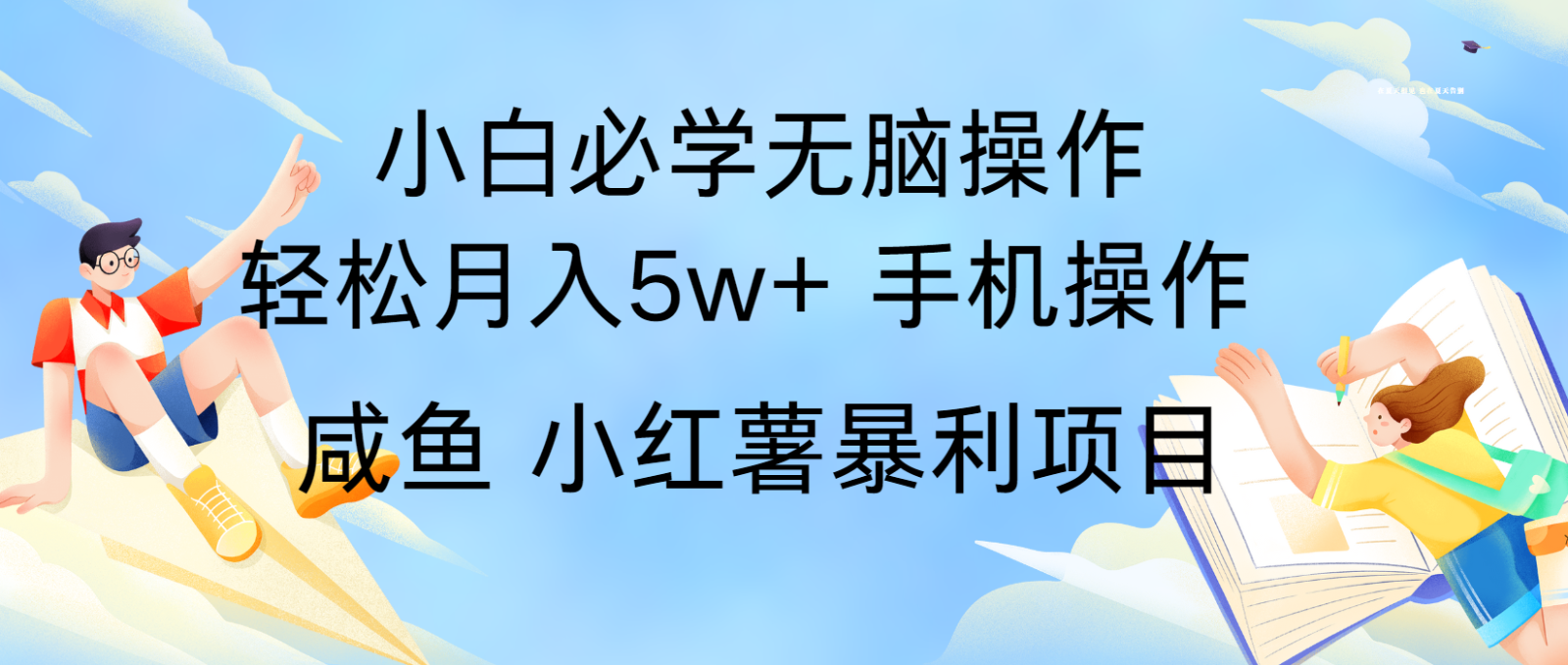 10天赚了3.6万，年前风口利润超级高，手机操作就可以，多劳多得【焦圣希18818568866】
