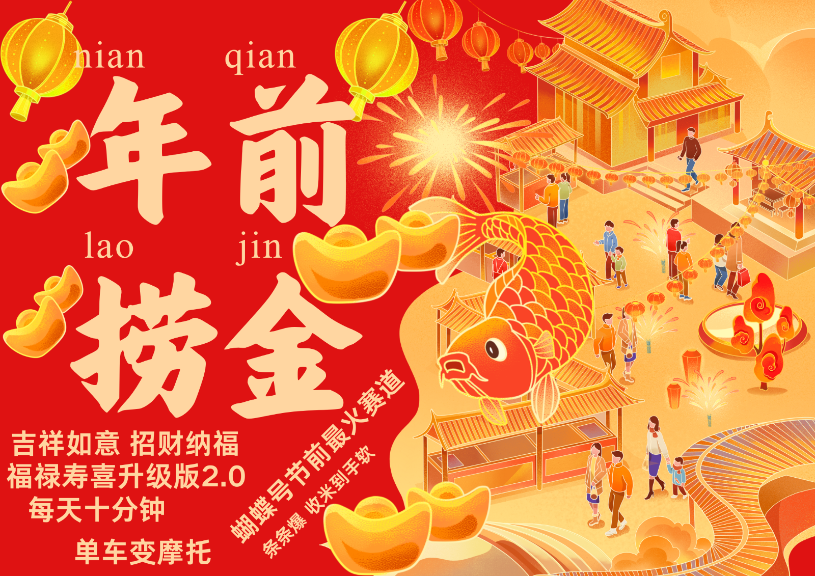 AI最新玩法 春节视频号中老年赛道爆款 年前做起来单车变摩托 招财纳福吉祥如意…【焦圣希18818568866】