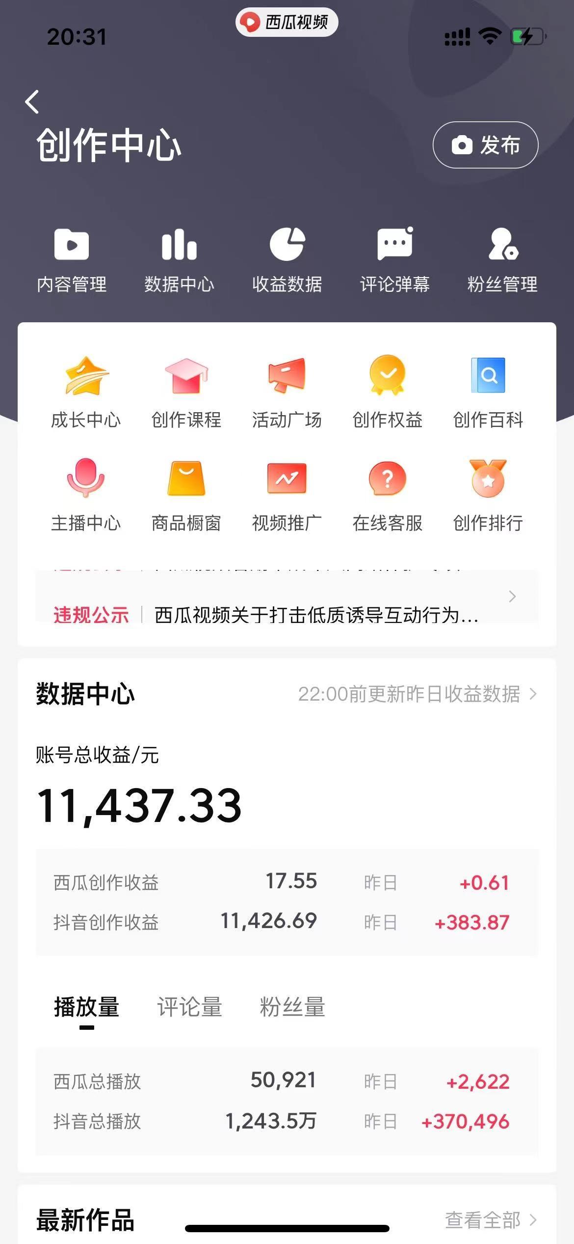 (8616期)美女图片的魔力，涨粉变现的高效方法，小白保姆级教程！