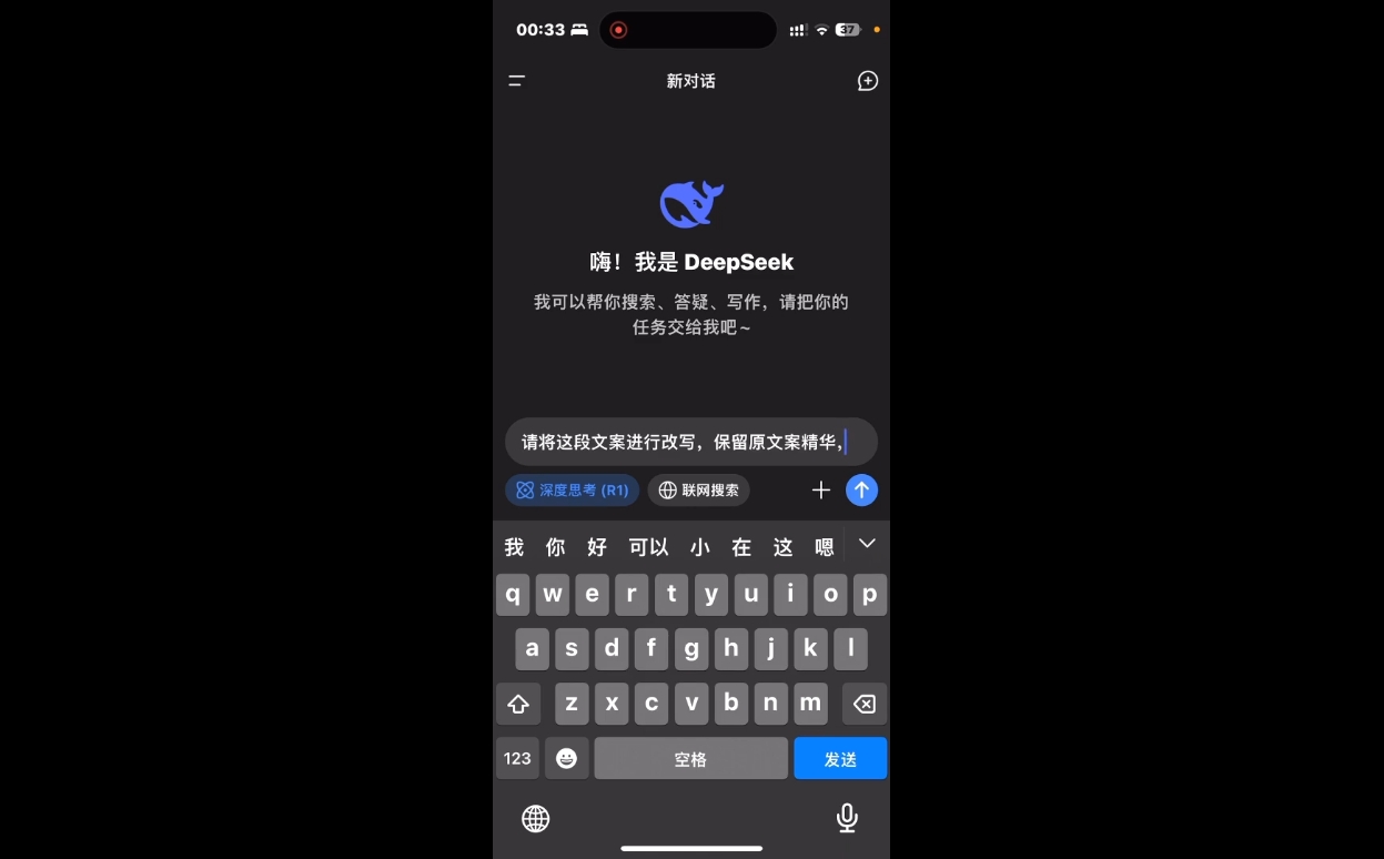 deepseek+小红书打造流量生产线实操课【焦圣希18818568866】