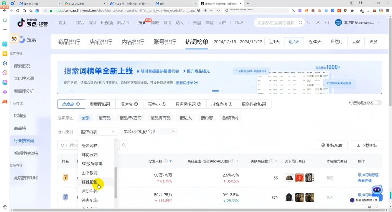 蓝狐电商·抖音商城运营课程(更新12月)【焦圣希18818568866】