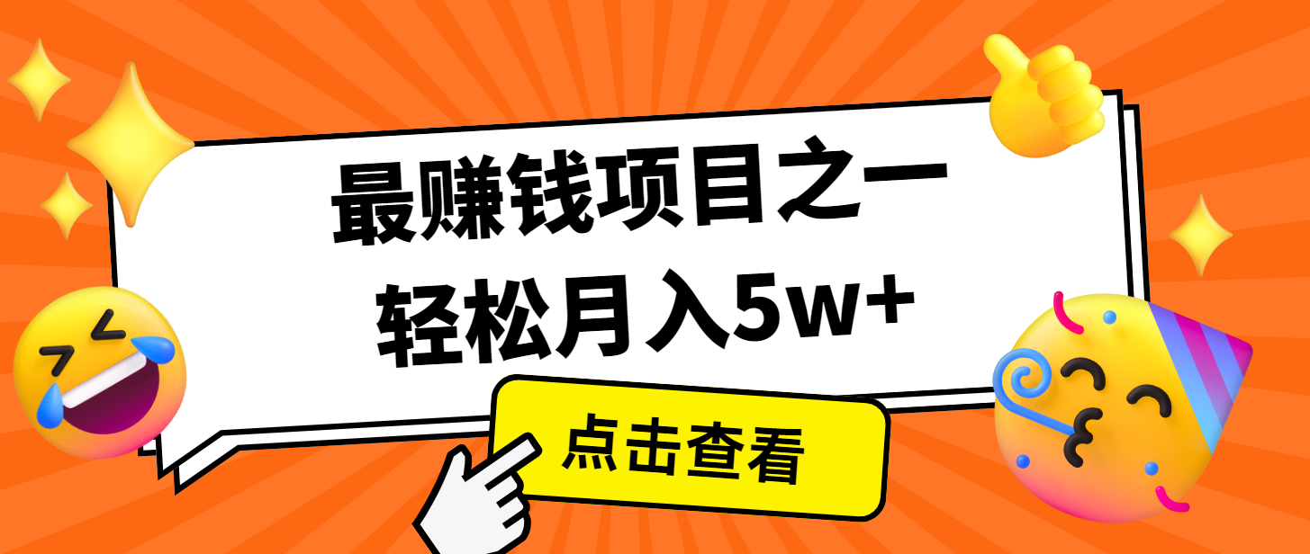 7天赚了2.8万，小白必学项目，手机操作即可【焦圣希18818568866】