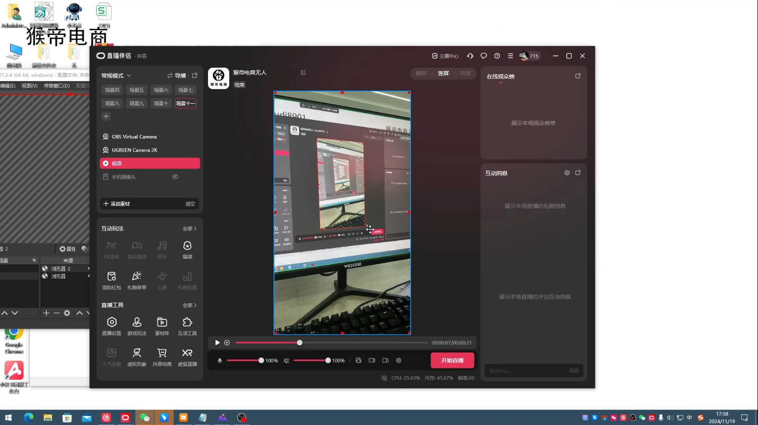 猴帝·直播真人转无人【焦圣希18818568866】