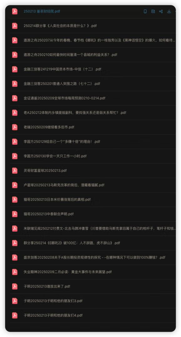 全网付费文章 20250214【焦圣希18818568866】