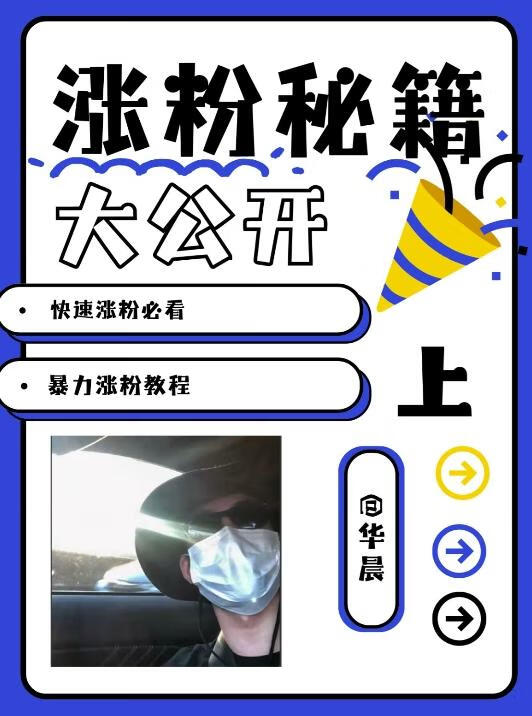 最新AI美女玩法，颜值暴力涨粉教程，涨粉秘籍大公开【项目拆解】【焦圣希18818568866】