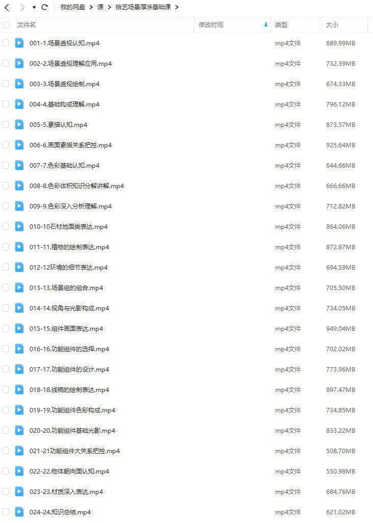 拾艺场景厚涂基础课2023年【焦圣希18818568866】